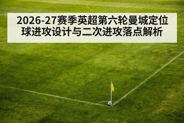 soccer corner kick